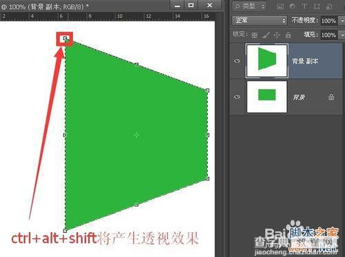 photoshop选区或选区及图像的变换方式及差异教程3