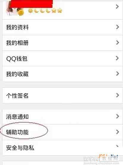 2014手机qq怎么截图? 新版2014qq手机截图方法2