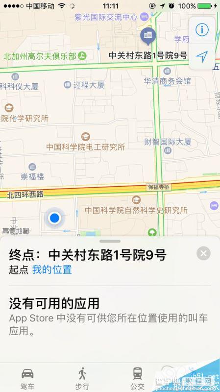 如何升级到iOS10？苹果iOS10正式版升级攻略9