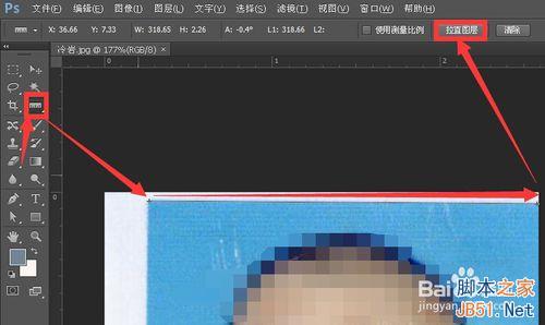 用photoshop恢复扫描的旧照片为二寸电子照片图文教程2