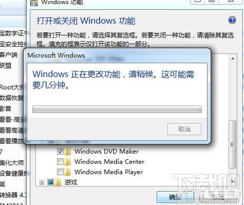 系统如何卸载自带内置的系统软件windows media player3