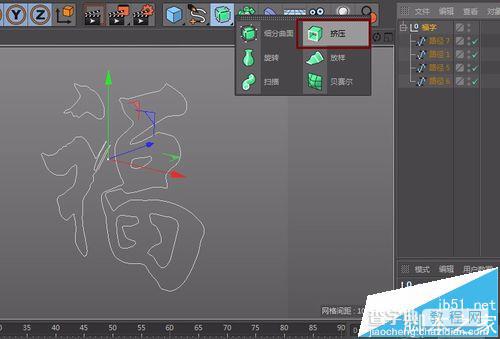 AI怎么结合C4D制作立体文字效果的图案?18