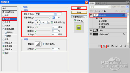 Photoshop 光亮塑料文字效果8