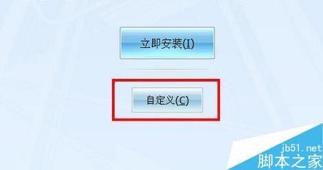 电脑安装软件时需要注意什么?安装软件所需的注意事项4