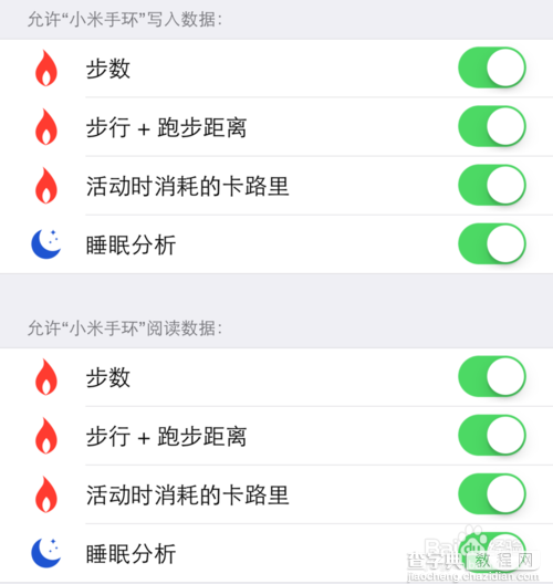 小米手环怎么连接iPhone手机的健康应用？8