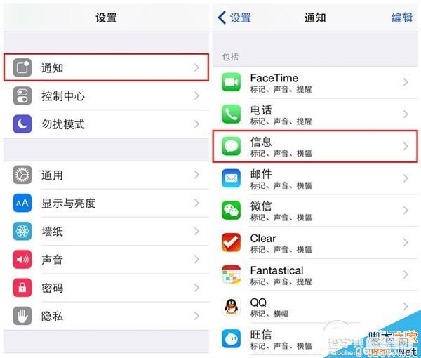 iPhone6怎么更改短信的重复提醒次数？如何更改iOS信息的重复提醒？2