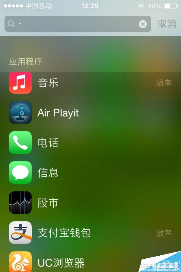 iPhone利用搜索查看应用和音乐方法详解3