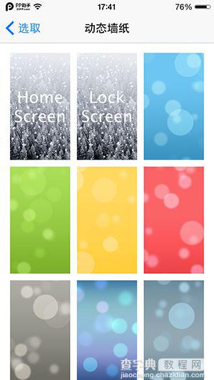 设置个性动态壁纸 iOS8越狱插件DIYwallpaper安装使用教程8