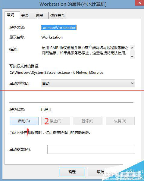 电脑使用打印机打印时共享提示网络不存在或尚未启动？5