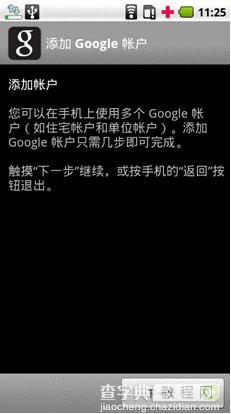 如何才能在不恢复出厂设置的情况下删除Google账户?1