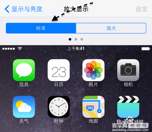 iPhone6可以横屏吗？iphone6 plus怎么横屏?3