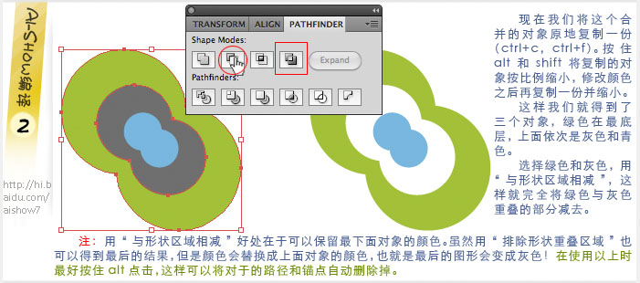 Illustrator(AI)转换思路设计绘制3D标志实例教程2