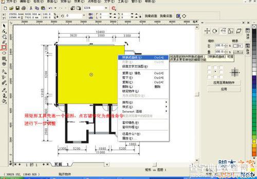 Coreldraw(CDR)详细步骤绘制室内装修彩色平面图实例教程12