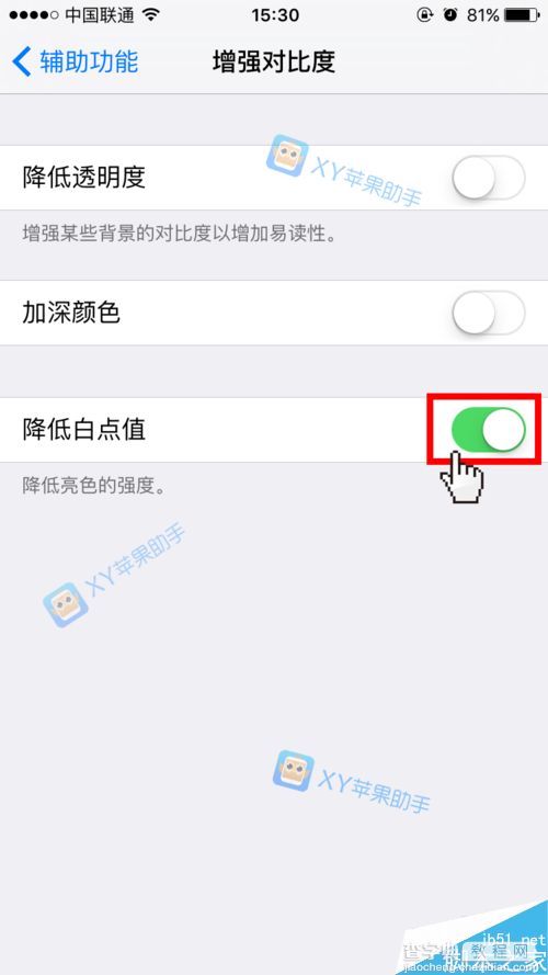 苹果iphone6s开启护眼模式的技巧  苹果iphone6s护眼模式怎么设置的5