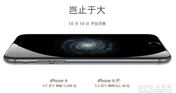 怎么购买iphone6 plus国行版？iphone6 plus国行抢购图文攻略1