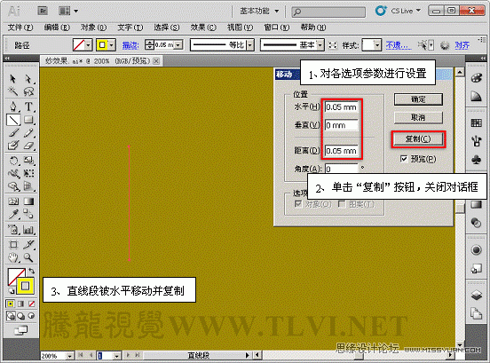 实例解析：Illustrator封套扭曲命令的使用19