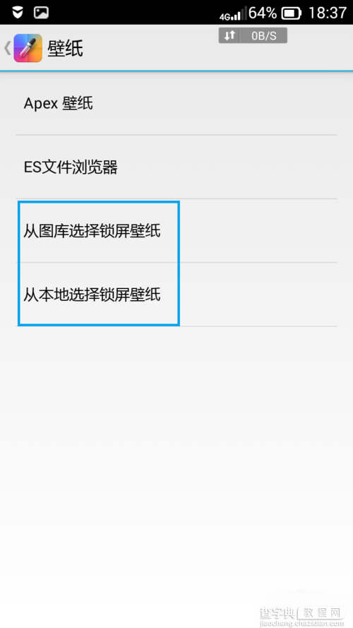 联想乐檬k3怎么更换锁屏壁纸(背景)？4