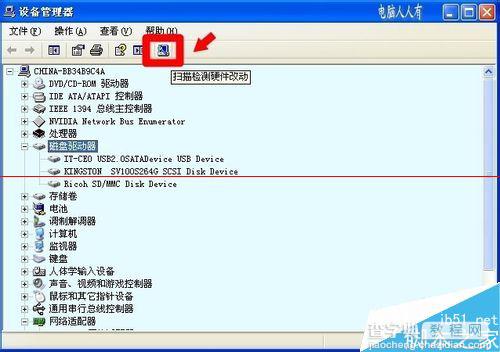 电脑报错：因为磁盘管理控制台视图不是最新状态7