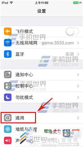 iPhone6 Plus来电闪光灯功能在哪里 怎么打开1