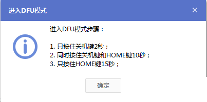 iTunes/DFU升级iOS8正式版方法及iOS8 gm版刷机升级教程介绍6