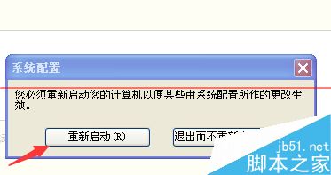 电脑出现无法定位序数423的解决办法6