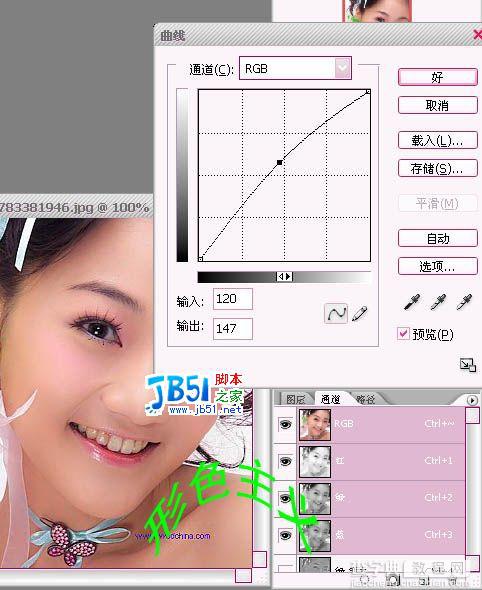 非主流PS教程:制作红绿色调效果8