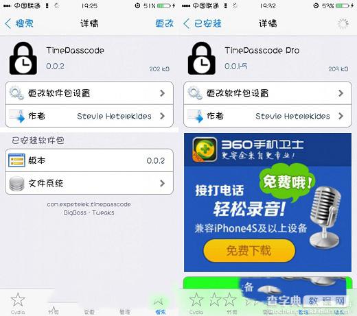 iPhone动态密码怎么设置 iPhone手机设置动态密码详细教程1