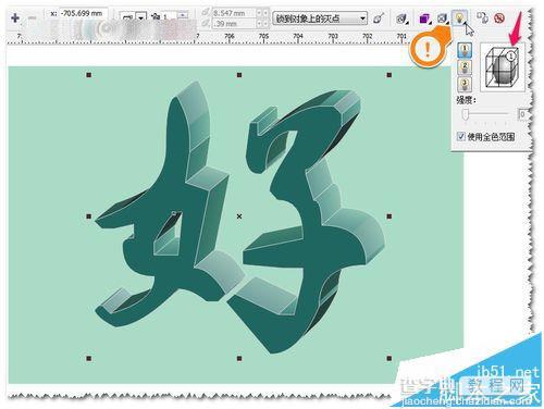 CDR怎么绘制漂亮的水晶体立体字?14