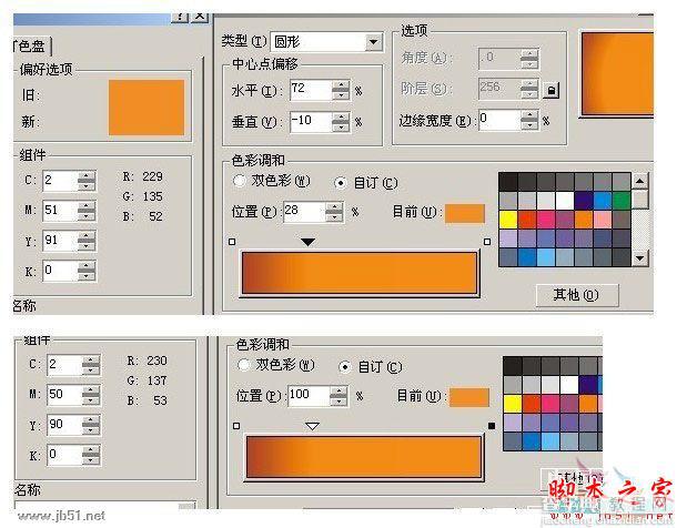 CorelDRAW(CDR)设计绘制有立体效果的质感LOGO实例教程18