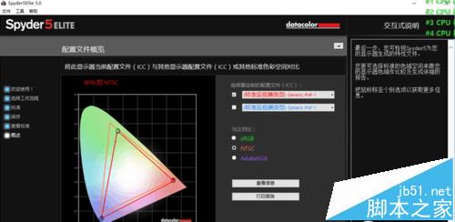 华硕S5 VT6700笔记本玩游戏流畅吗? 华硕VT6700笔记本测评18