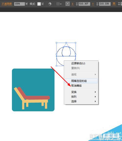 Ai简单绘制躺椅太阳伞的海滩图标7