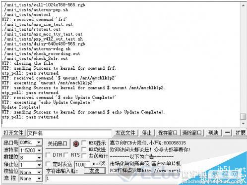 全新的基于MCIMX6UL-EVK开发板评测13