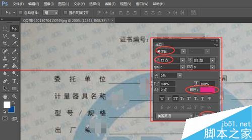 PS cs6文字图层输入文字特别小怎么办？1