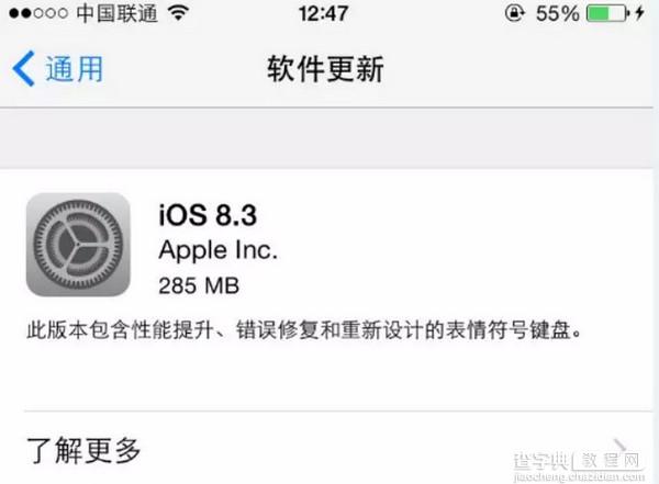 iOS 8.3怎么样？苹果iOS 8.3正式版系统更新内容及BUG一览1