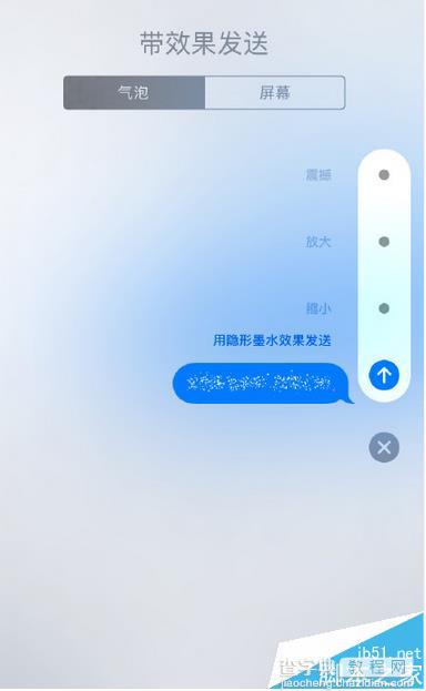 ios10隐形墨水怎么开启? 发送隐形墨水信息的方法8