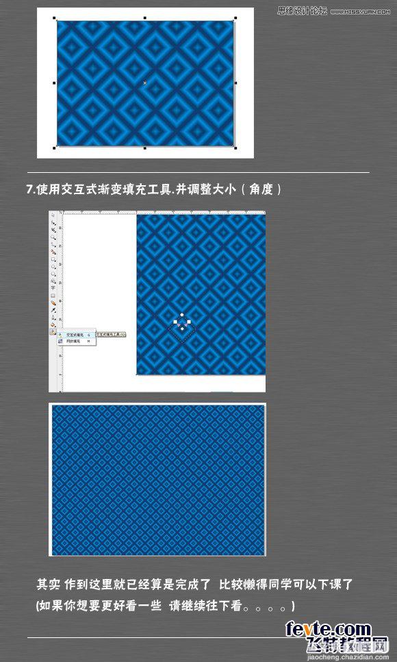 CorelDraw(CDR)设计绘制漂亮的蓝色格子背景实例教程4