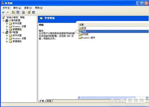 怎样提高电脑网速?XP/WIN7系统怎么提高网速?5