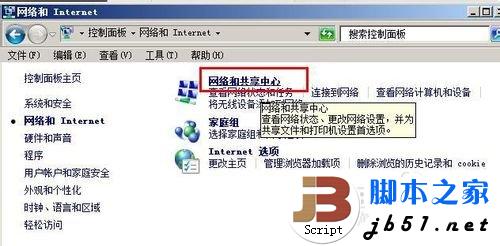 windows7共享失败的解决方法(图文教程)3