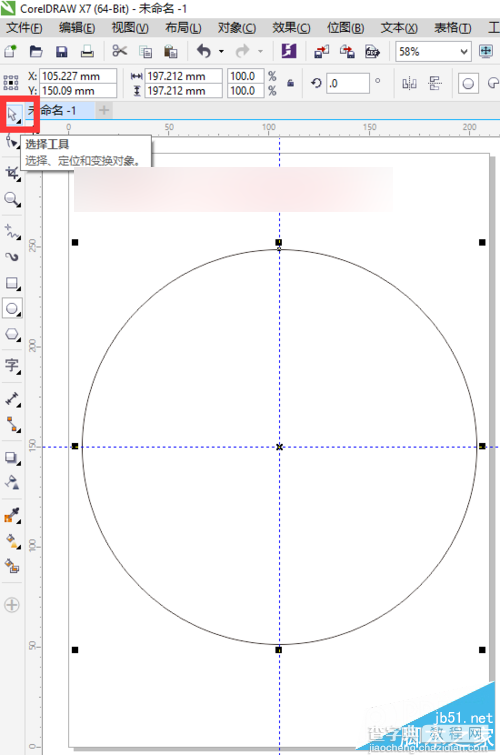 教你用CorelDRAW绘制中国银行标志logo5