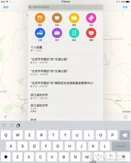 苹果iOS 9升级全攻略：iOS9公测版上手简单评测5