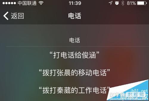 iPhone 6s使用Siri打电话提示没有电话号码该怎么办?5