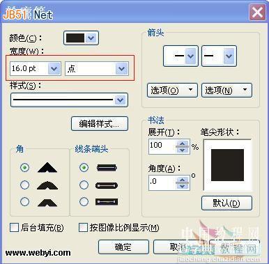 CorelDRAW(CDR)设计制作一个可爱的卡通小精灵实例教程4