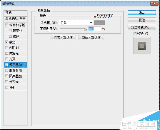 PS制作超强质感的金属文字效果10