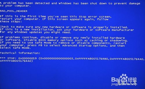 蓝屏故障：[16]0x00000019  蓝屏出错代码的解决方法3