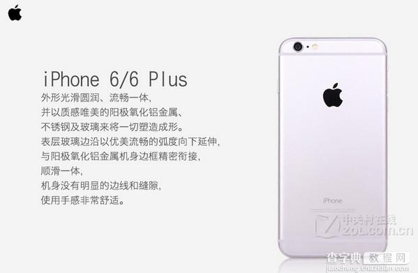 iPhone6和iPhone6 Plus的区别有哪些？苹果iPhone6 和Plus官方对比图解3