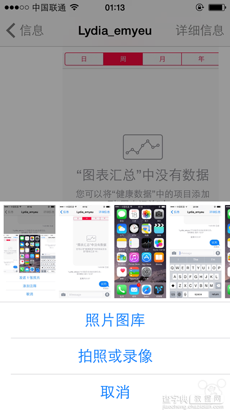 IOS8如何用短信发送视频 iPhone6用短信发送视频教程4