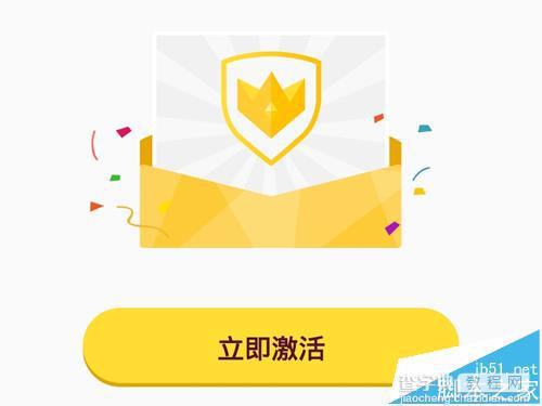 QQ至尊宝怎么摇一摇开通?qq至尊宝的抢激活名额的技巧9