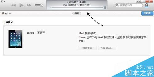 iOS8测试版怎么升级iOS8正式版 iOS8测试版升级iOS8正式版教程7