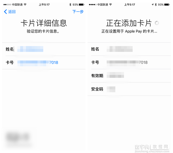 Apple pay 如何绑定银行卡 Apple pay银行卡绑定不了解决攻略23