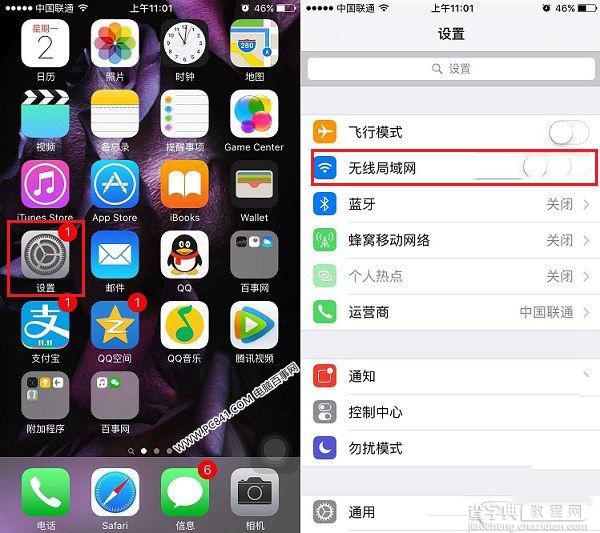 iPhone省电技巧 史上最全的iPhone4s/5s/6s省电图文教程7